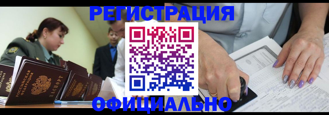 регистрация для дет. сада в Евпатории