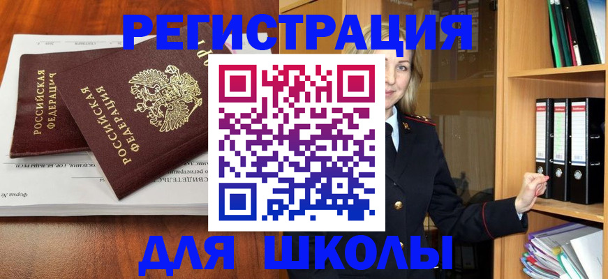 прописка для работы в Евпатории